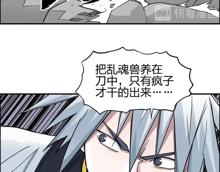 第187话 祸起萧墙  第72页