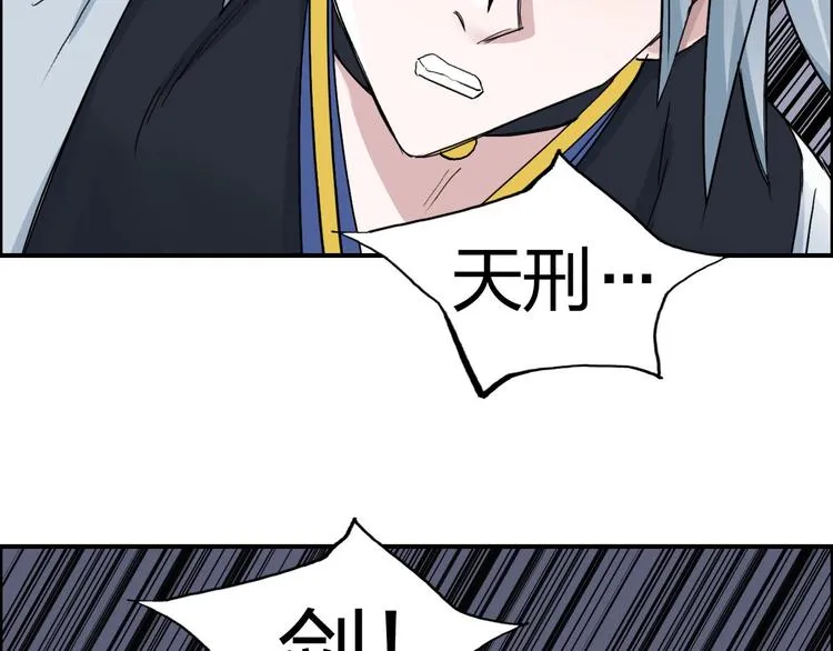 第187话 祸起萧墙  第73页