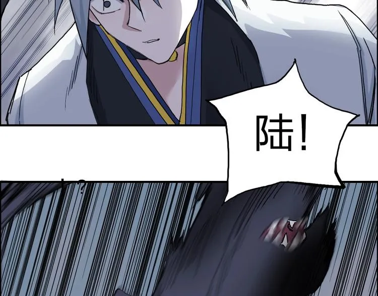 第187话 祸起萧墙  第79页