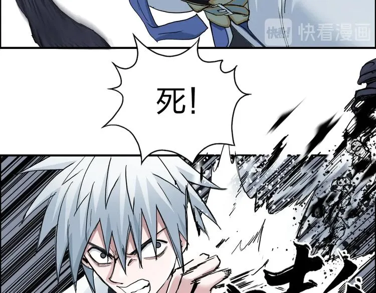 第187话 祸起萧墙  第81页
