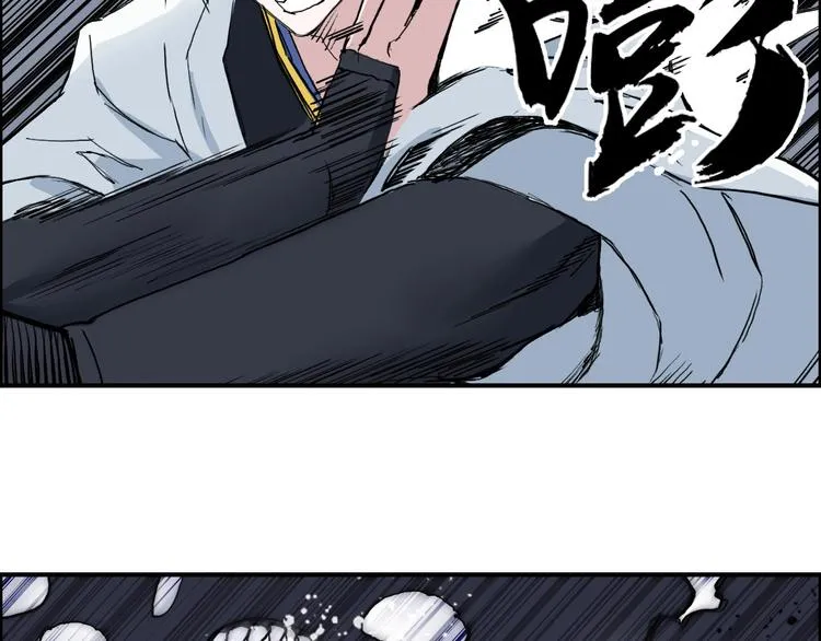第187话 祸起萧墙  第82页
