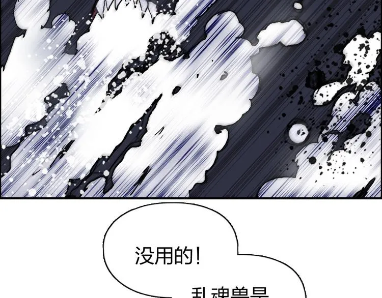 第187话 祸起萧墙  第83页