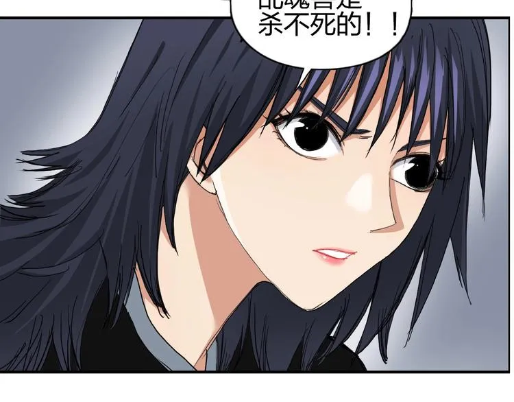 第187话 祸起萧墙  第84页