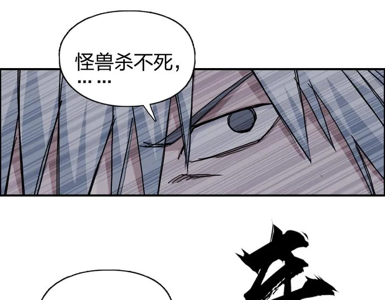 第187话 祸起萧墙  第85页