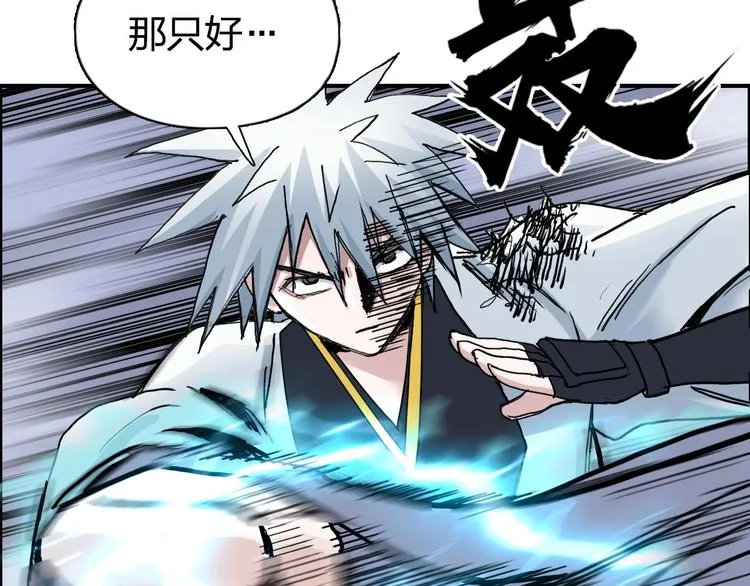 第187话 祸起萧墙  第86页