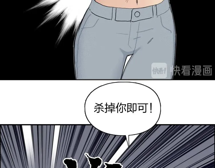 第187话 祸起萧墙  第89页