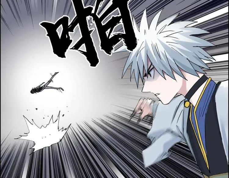 第187话 祸起萧墙  第90页