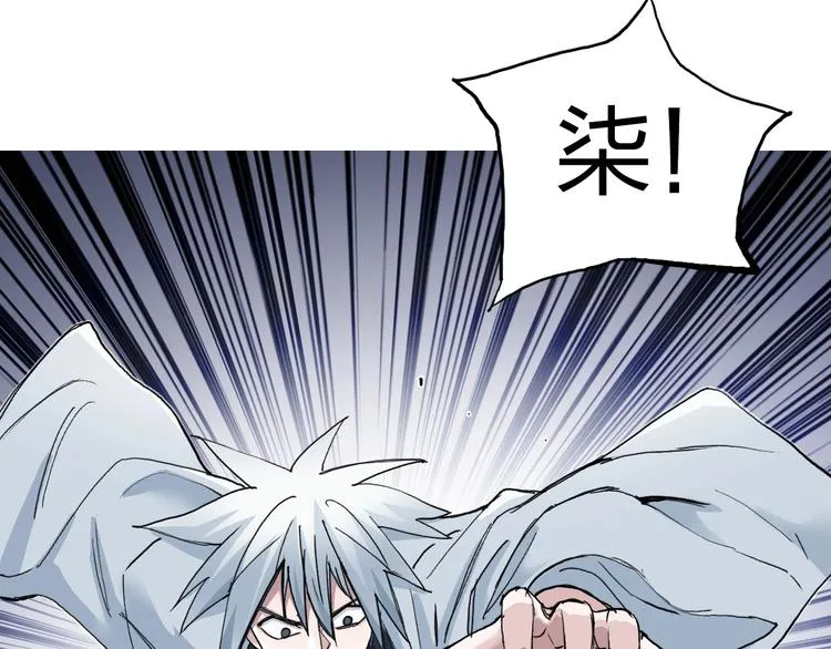 第187话 祸起萧墙  第93页