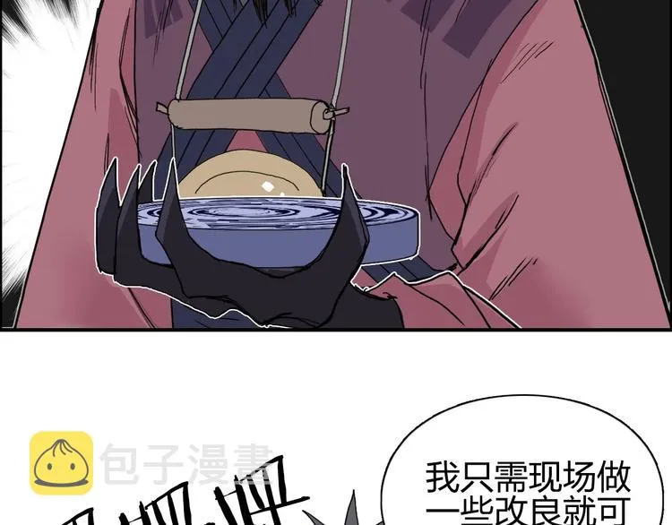 第187话 祸起萧墙  第97页