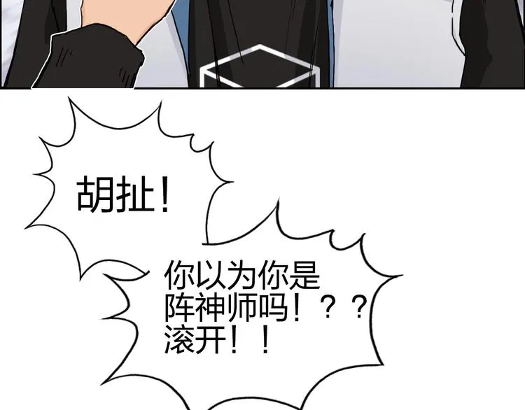 第187话 祸起萧墙  第99页