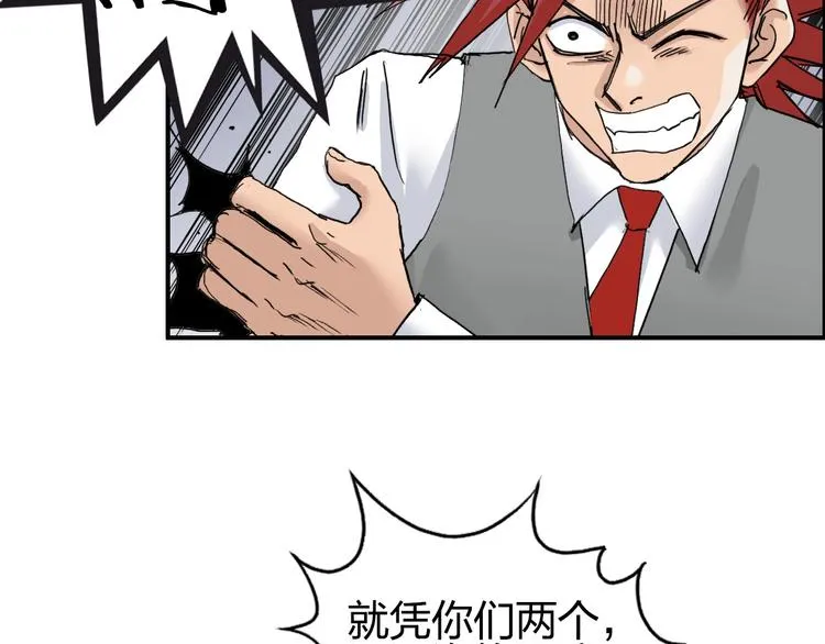 第187话 祸起萧墙  第107页