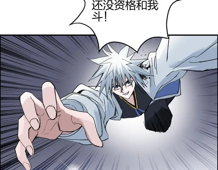 第187话 祸起萧墙  第108页