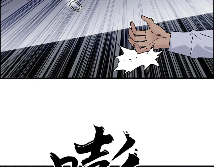 第187话 祸起萧墙  第109页