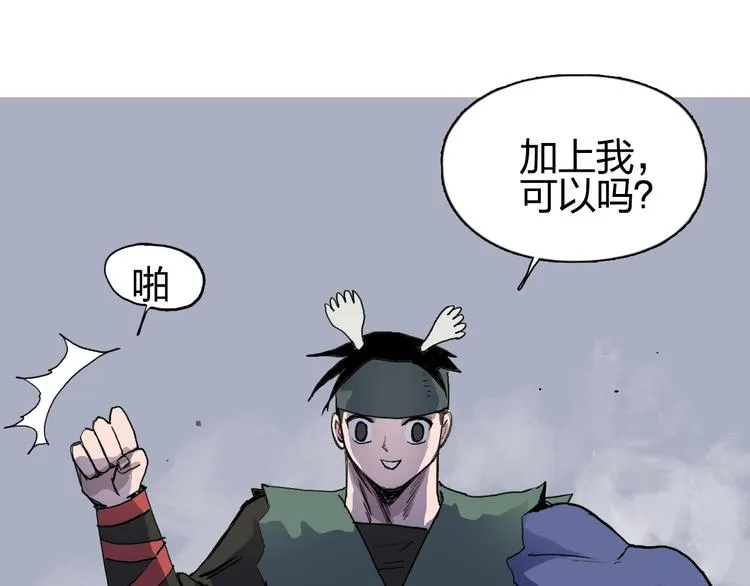 第187话 祸起萧墙  第115页
