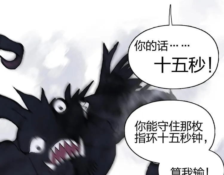 第187话 祸起萧墙  第119页