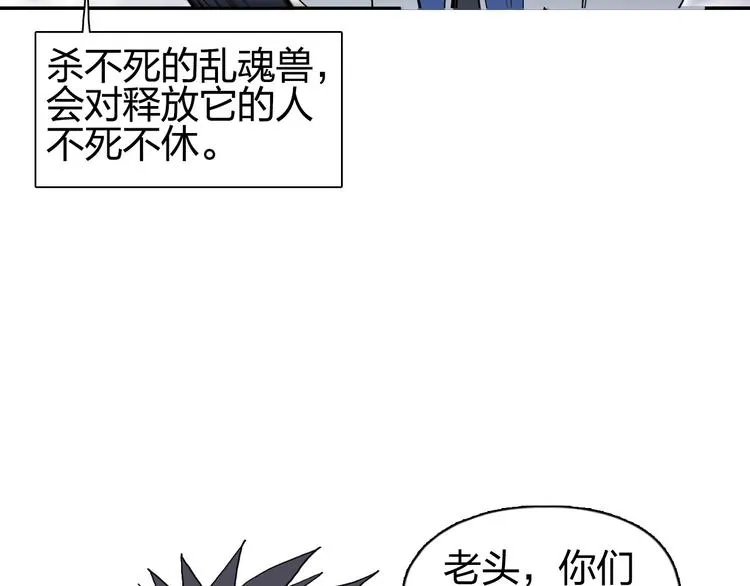 第187话 祸起萧墙  第121页