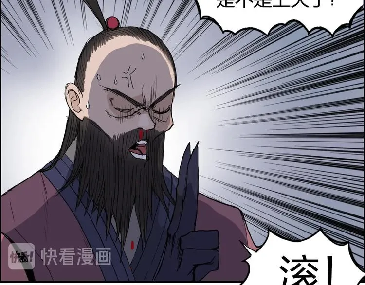 第187话 祸起萧墙  第124页
