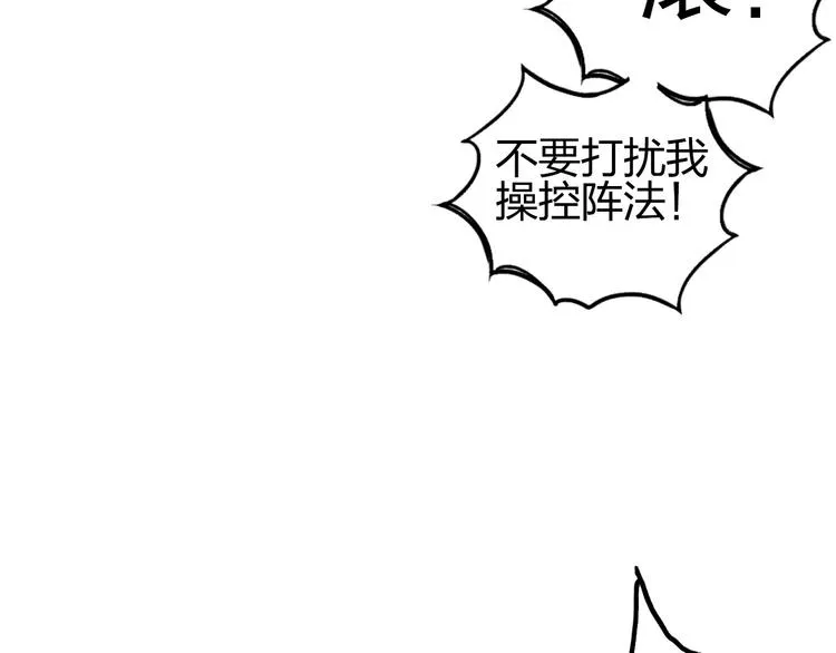 第187话 祸起萧墙  第125页