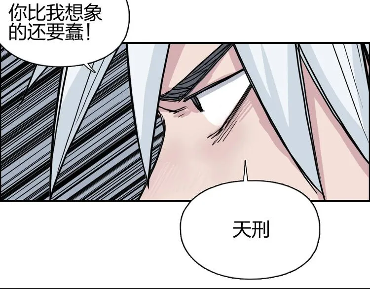 第187话 祸起萧墙  第128页