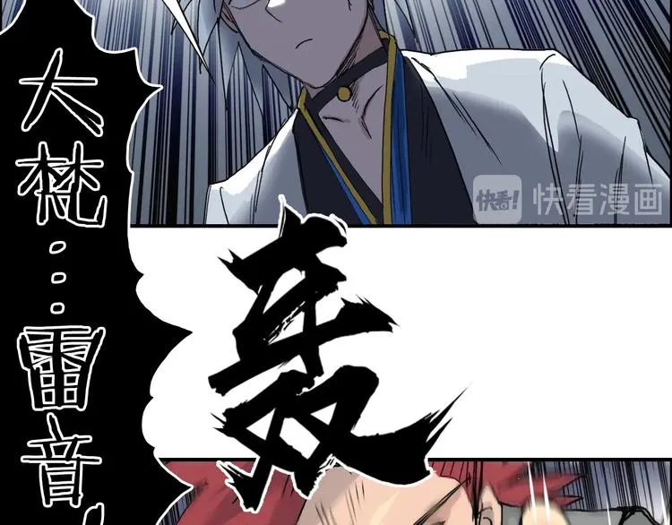 第187话 祸起萧墙  第134页