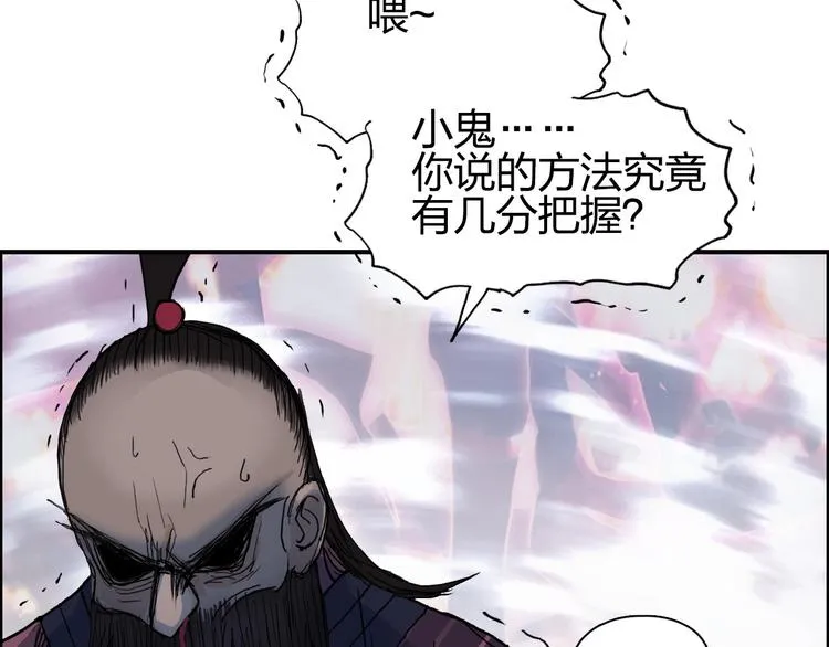 第187话 祸起萧墙  第139页