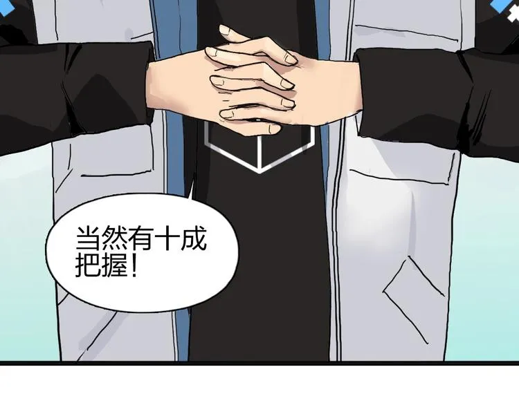 第187话 祸起萧墙  第142页