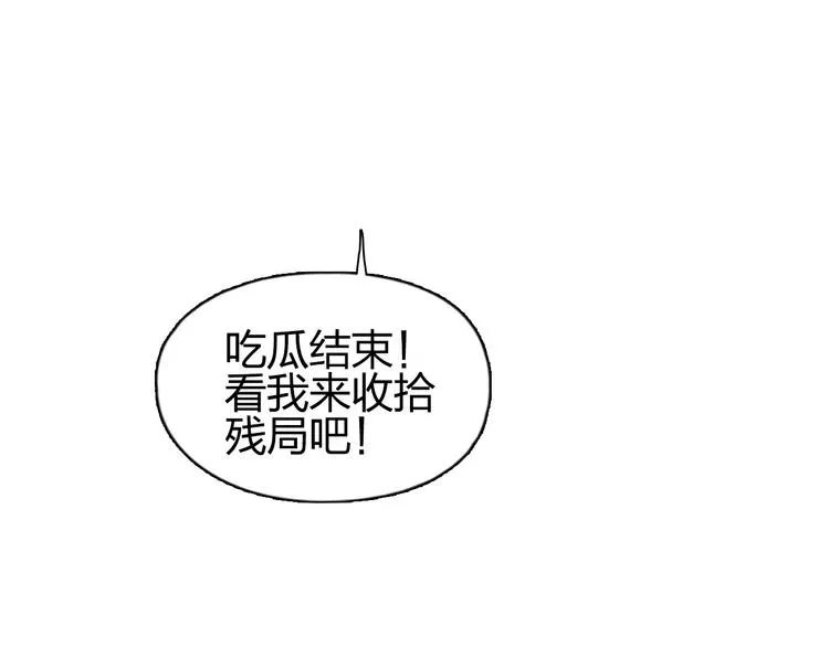 第187话 祸起萧墙  第143页