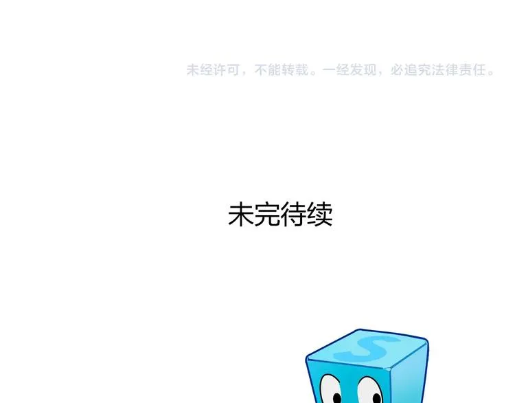 第187话 祸起萧墙  第144页