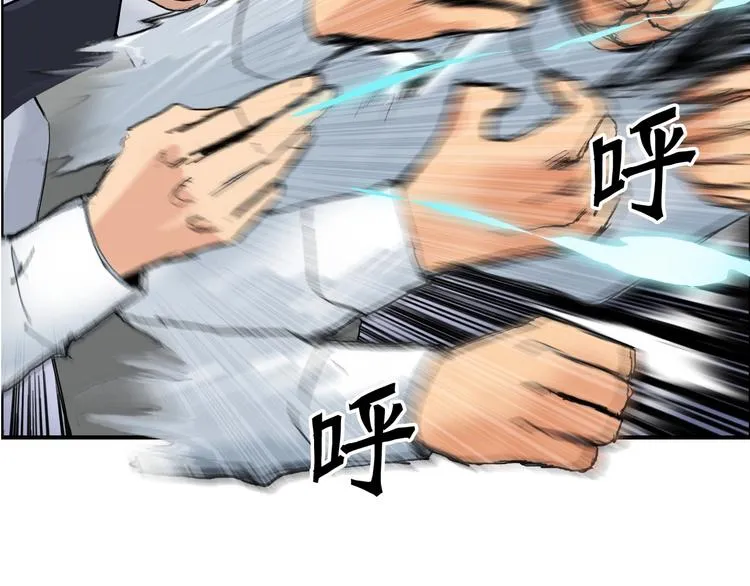第187话 祸起萧墙  第147页