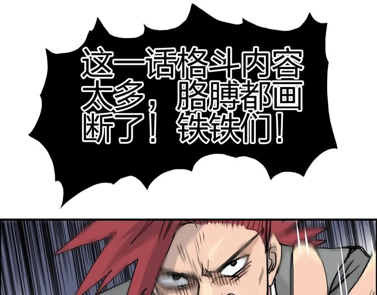 第187话 祸起萧墙  第148页