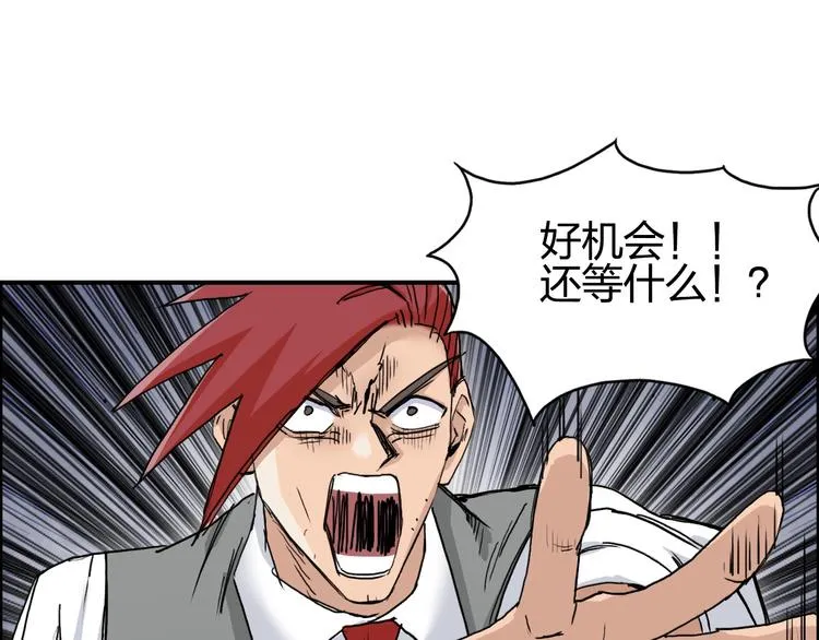 第188话 这个团不好带啊！ 第6页