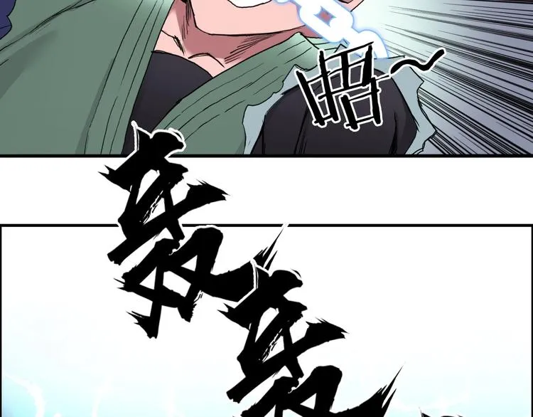 第188话 这个团不好带啊！ 第10页
