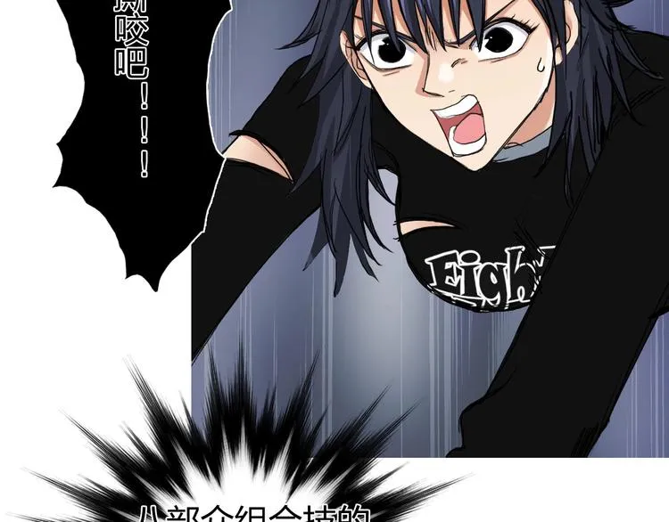 第188话 这个团不好带啊！ 第27页