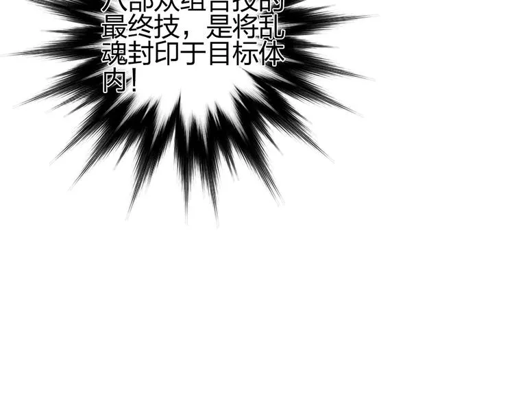 第188话 这个团不好带啊！ 第28页
