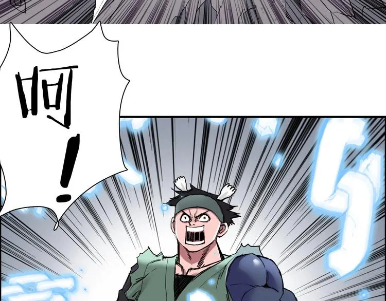 第188话 这个团不好带啊！ 第33页