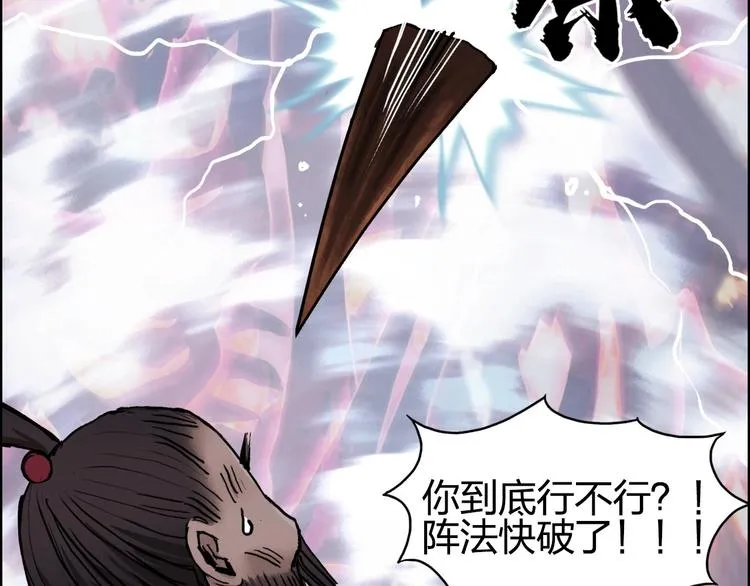 第188话 这个团不好带啊！ 第36页