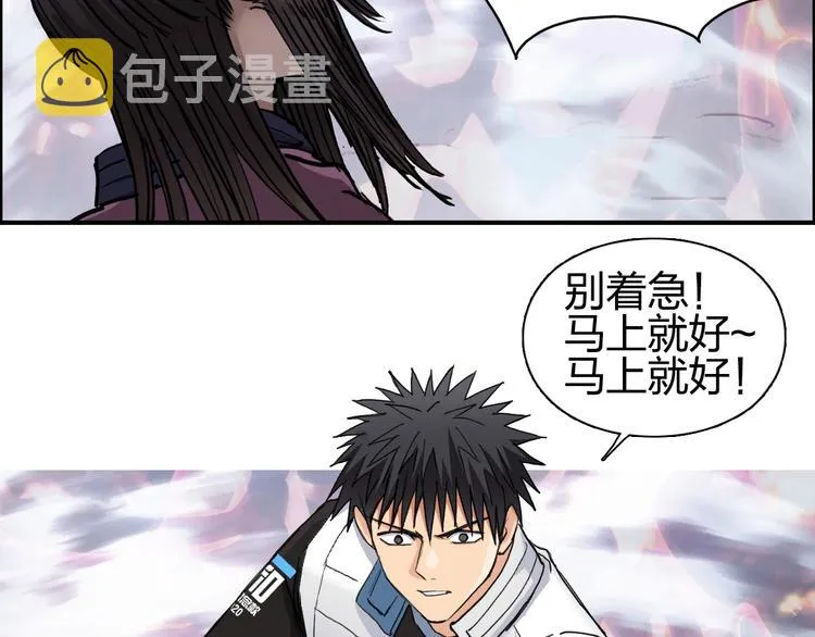 第188话 这个团不好带啊！ 第37页