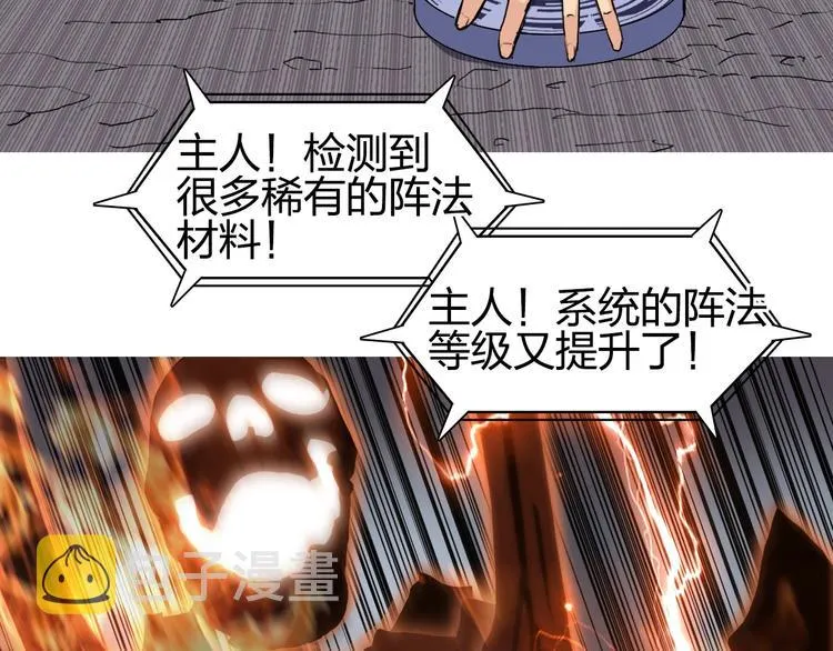 第188话 这个团不好带啊！ 第39页