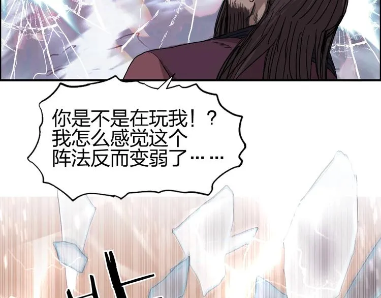 第188话 这个团不好带啊！ 第43页