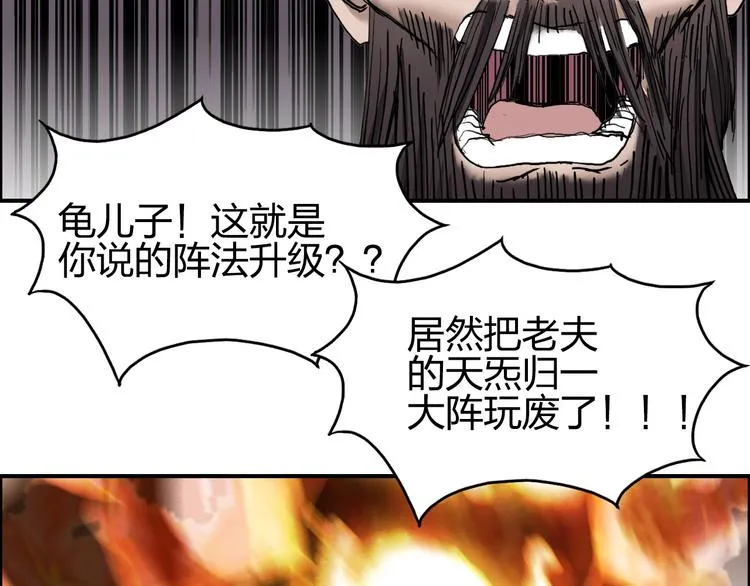 第188话 这个团不好带啊！ 第47页