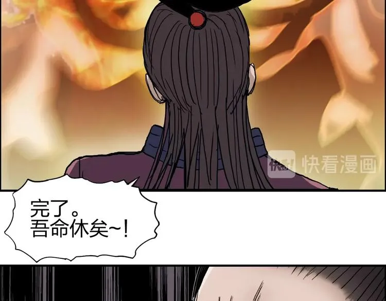 第188话 这个团不好带啊！ 第49页