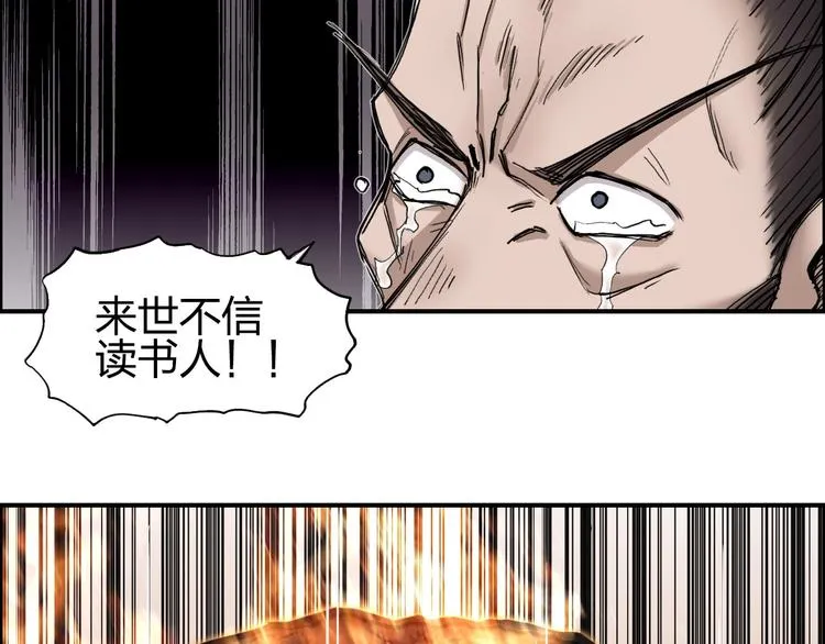 第188话 这个团不好带啊！ 第50页