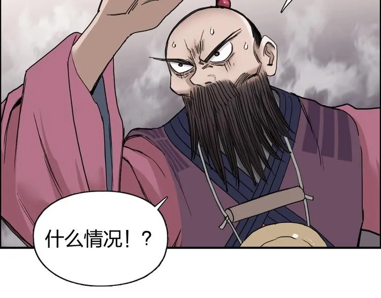 第188话 这个团不好带啊！ 第56页