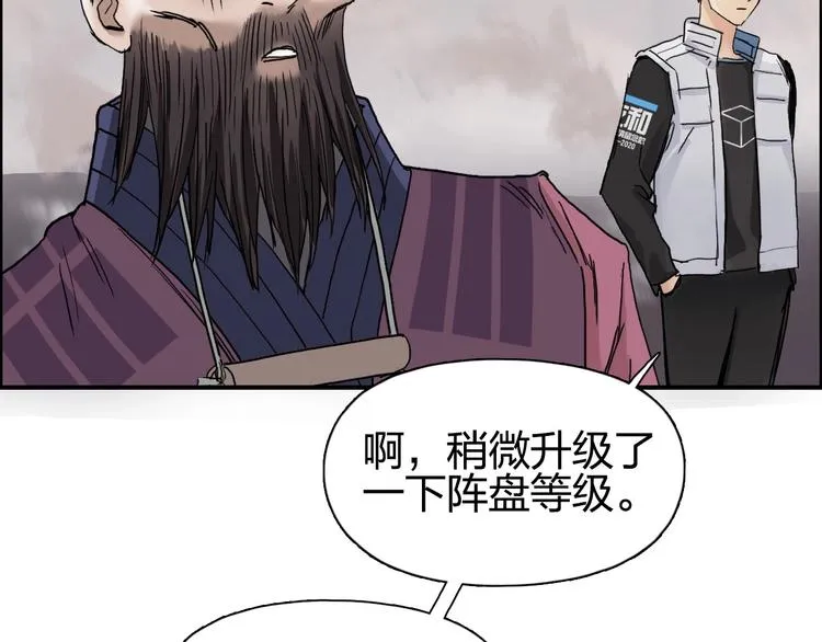 第188话 这个团不好带啊！ 第60页