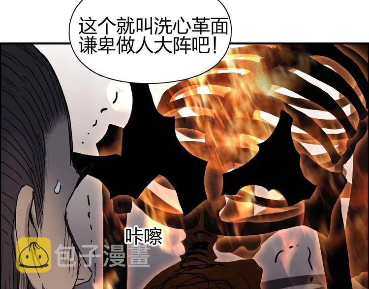 第188话 这个团不好带啊！ 第61页