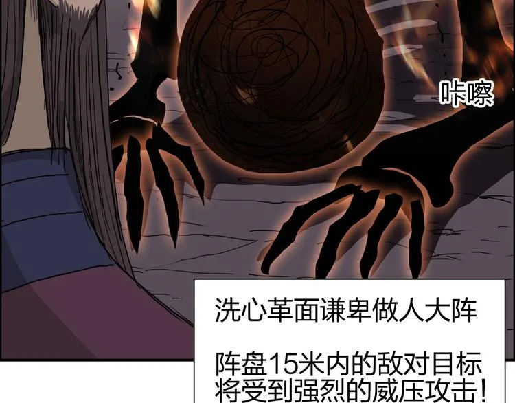 第188话 这个团不好带啊！ 第62页