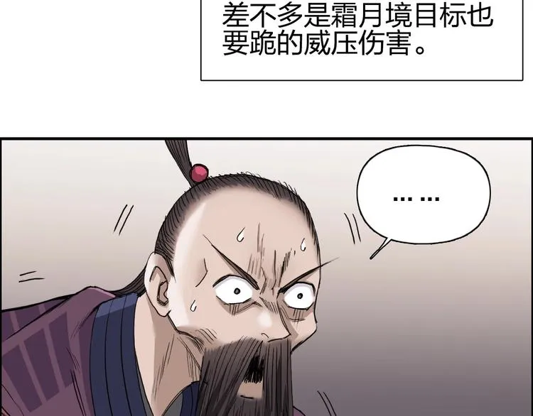 第188话 这个团不好带啊！ 第63页