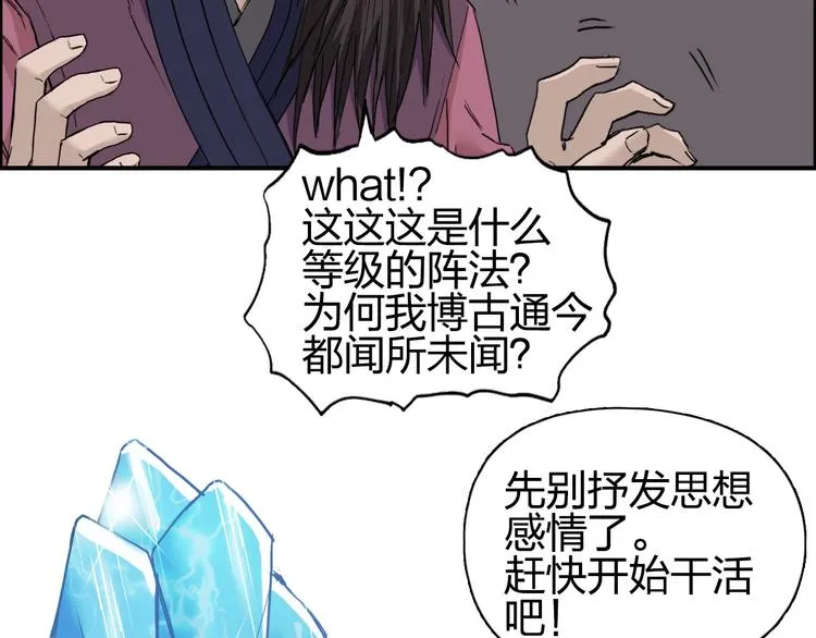 第188话 这个团不好带啊！ 第64页