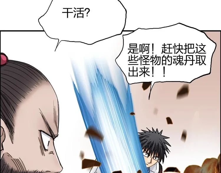 第188话 这个团不好带啊！ 第67页
