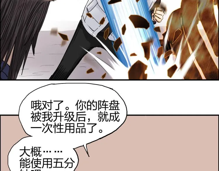 第188话 这个团不好带啊！ 第68页